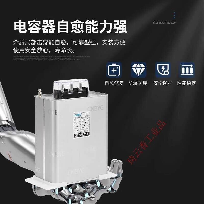 Self-healing low-voltage parallel power capacitor BSMJ0.45-15/16/20/25/30/40-3 BSMJ0.25-30-3YN