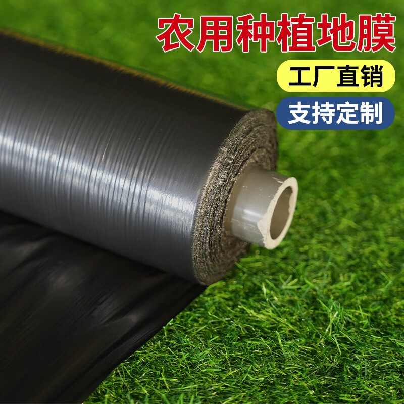Ju Zhiming black mulching film for orchards, fruit trees and vegetable gardens, thickened weed-proof plastic film, agricultural planting, weeding, silver black mulching film, 20 pounds, 1.4 silk, thick black, 3 meters wide x 180 meters long