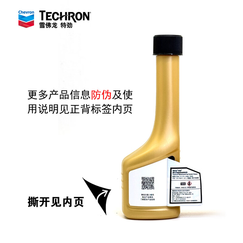 Chevron Tekin Fuel Additive Removes Carbon Deposit Cleaner Universal for Motorcycles, Scooters and Locomotives Chevron Fuel Treasure 1 Bottle Trial Pack 120ML