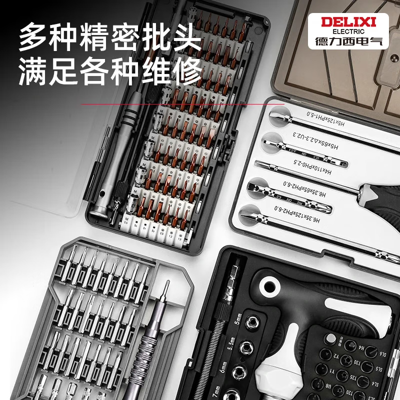 Delixi precision screwdriver set multi-functional household German universal notebook dust removal disassembly mobile phone repair tool