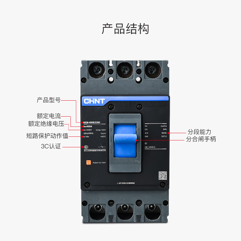 Chint NXM-125S 250S 4300B 3P 4P molded case circuit breaker NXM circuit breaker 400S Kunlun 630S 125A 4p