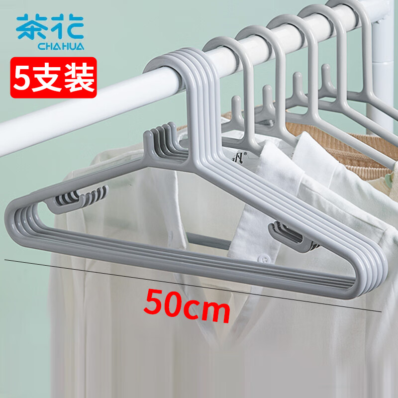 Camellia large clothes hanger non-slip clothes hanger 50cm clothes hanger clothes drying rack clothes support hanger 5 pieces
