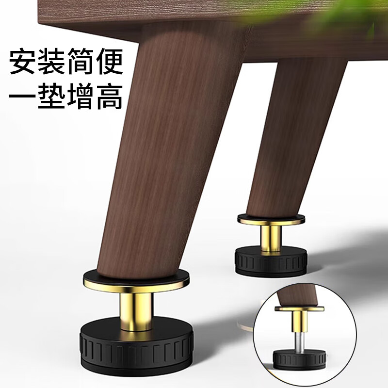 Bao's furniture heightening foot pads, adjustable table and chair foot protection pads, heightening artifacts, coffee tables, TV cabinets, table legs and stool gaskets