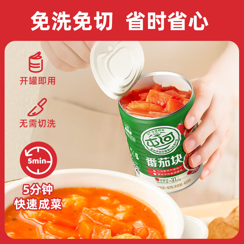 Tunhe fresh tomato cubes 400g Inner Mongolia Xinjiang diced tomatoes tomato cubes canned tomato sauce new arrival in August 25