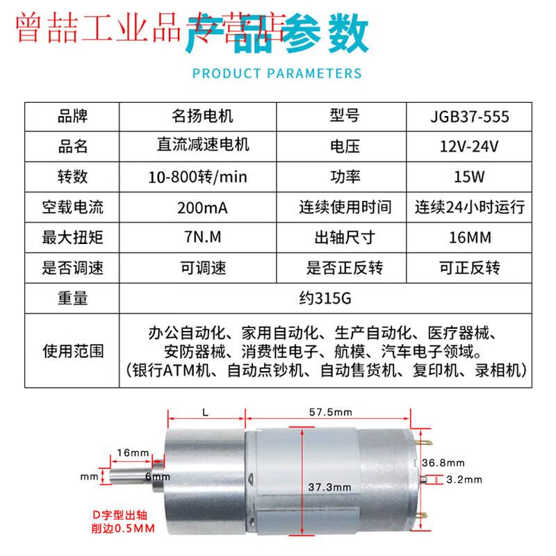 Yue Changsheng DC reduction motor 12v24v high torque gear 37-555 speed regulation micro production manual low speed single reduction motor 24V56 rpm
