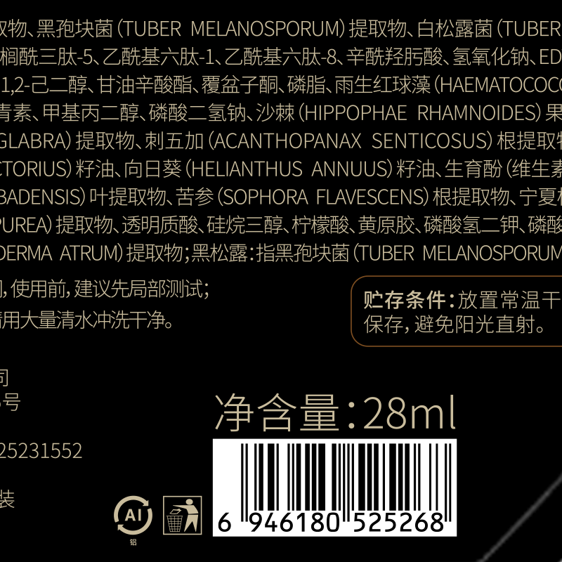 Vitex caviar mask anti-wrinkle, firming, anti-aging, hydrating, hydrating, lightening wrinkles, removing yellowing, brightening skin tone for men and women