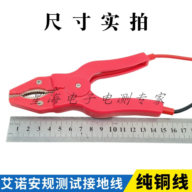Qingdao Aino Safety Instrument Grounding Resistor Clamp 3m Electrical Test Pliers AN96501965 0.5m