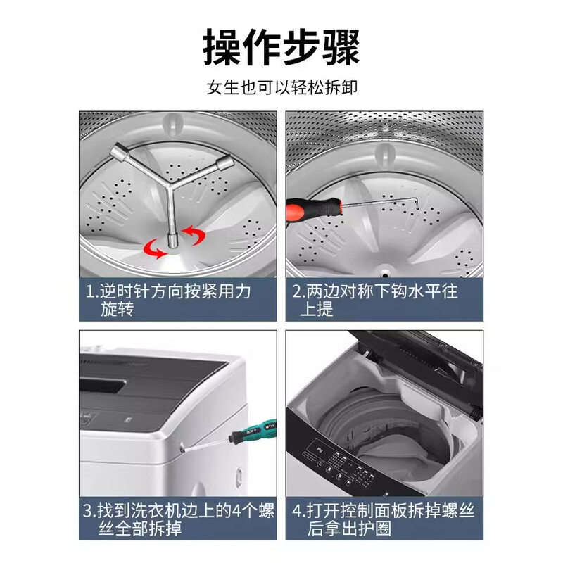 Factory No. 1 7-piece set of household washing machine disassembly special cleaning and repair professional tools pulsator core three-prong socket wrench