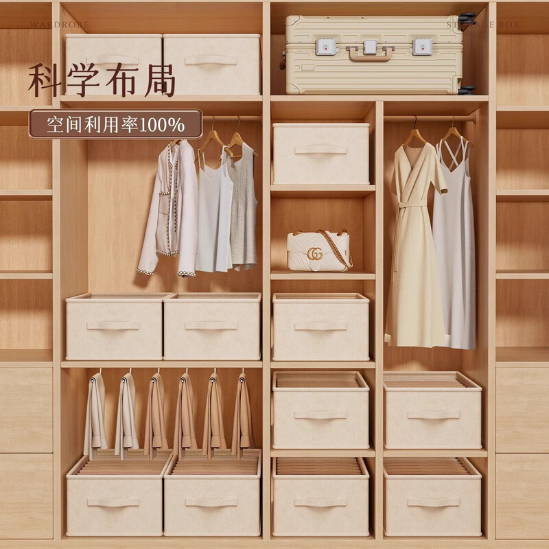 Zhifan Japanese Wardrobe Storage Box Organizing Box Layered Artifact for Clothes and Underwear in the Wardrobe Fabric Storage Basket with Cover - Large Off-white Can Hold 30 T-shirts or Shirts 1 Pack