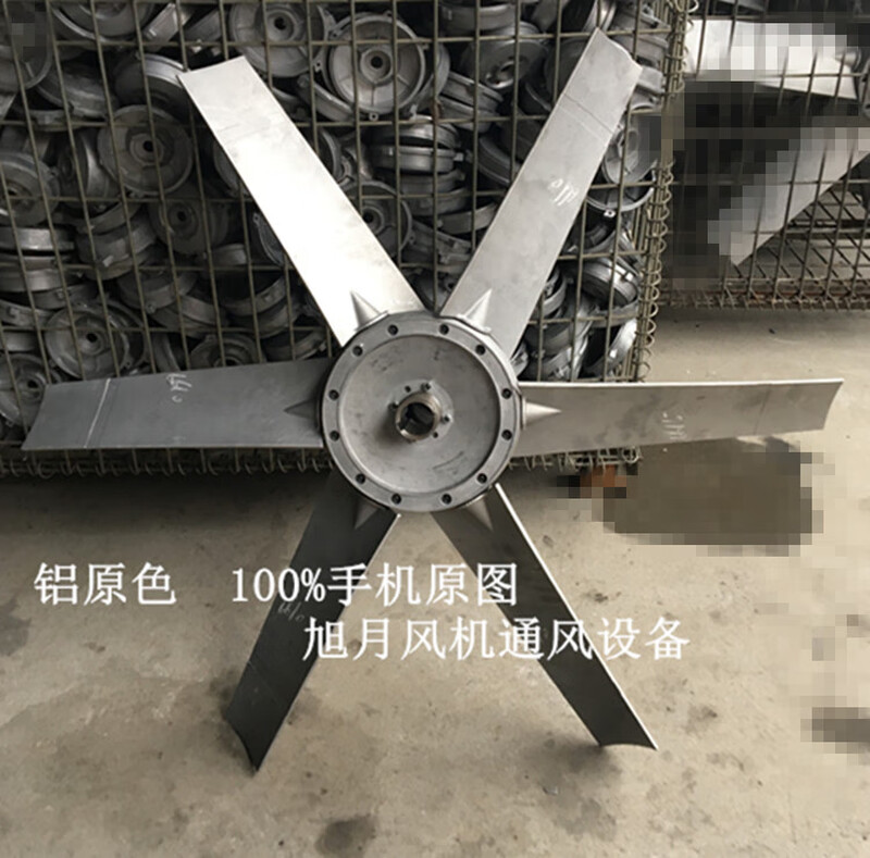 Wen Yijia portable fan blade aluminum blade axial flow fan special blade multi-blade large air volume impeller fog cannon machine 2# seven-blade aluminum blade diameter 19cm hole 11mm