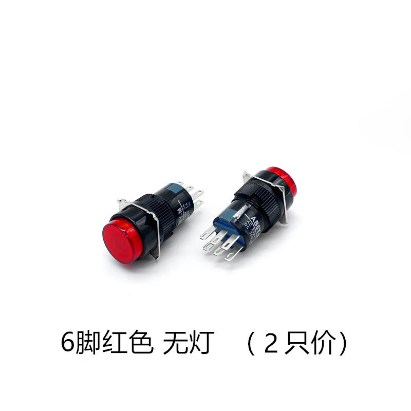 GJXBPLA16 switch 16MM with light self-resetting round starting power supply without lock self-locking AB 8-pin green (with light) 2 price self-resetting