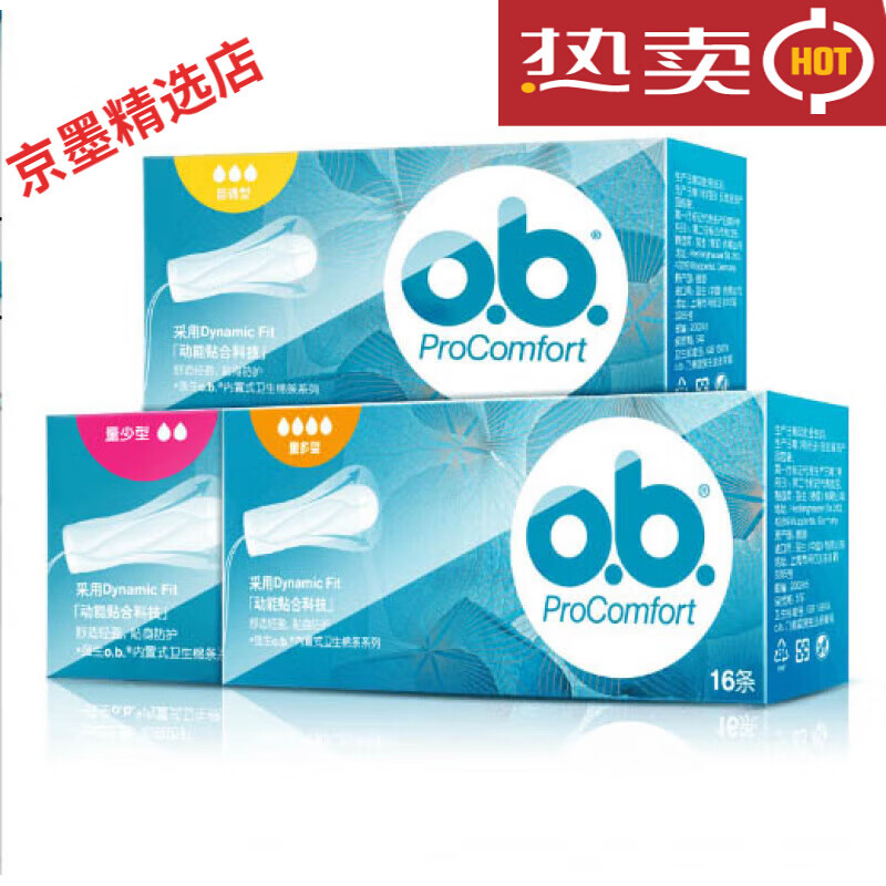 OB tampons, small quantity, normal quantity, large quantity, tail-wing type 16 women's built-in swimming napkins for menstruation, day and night, finger cots, 2 large quantity + 2 normal quantity + small quantity