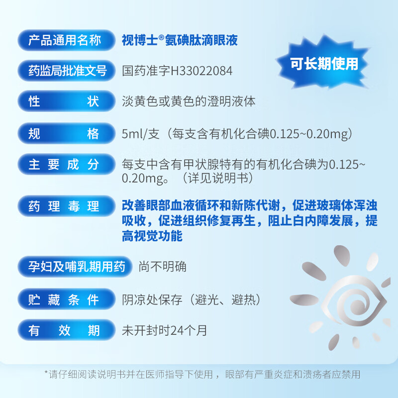 Original research Dr. Shishu Shiming Amiodopeptide Eye Drops 5ml/box