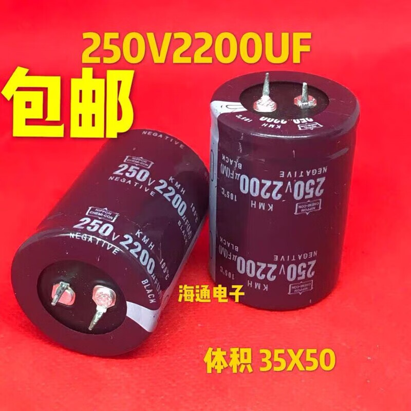 Aluminum electrolytic capacitor high quality aluminum electrolytic capacitor 250V2200UF 200V welding machine electrolytic capacitor 35X50 high quality aluminum electrolytic capacitor 250V2200UF 200V electric