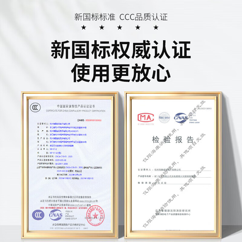 HIKVISION Hikvision Smoke Alarm Household Smoke Detector Fire Fighting Fire Independent Photoelectric Smoke Alarm Detector 3C Certified Commercial Office Building School Hotel NP-Y1-S