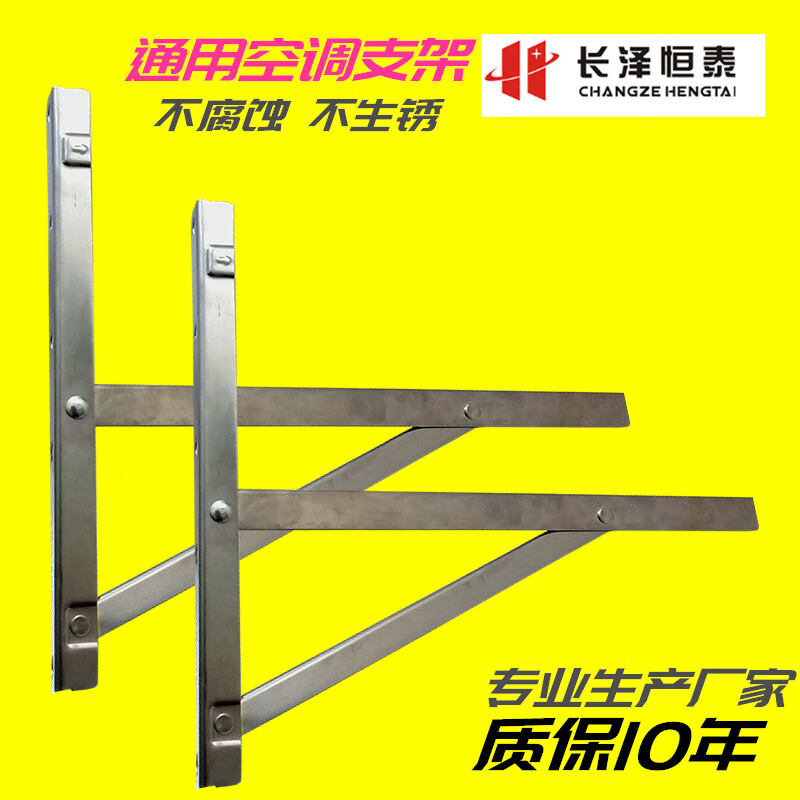 Nagasawa Hengtai Thickened Triangular Folding Stainless Steel Air Conditioner Outdoor Unit Bracket Base Household Exposed Support Bracket 3 HP Luxury Rack (Screws Included)