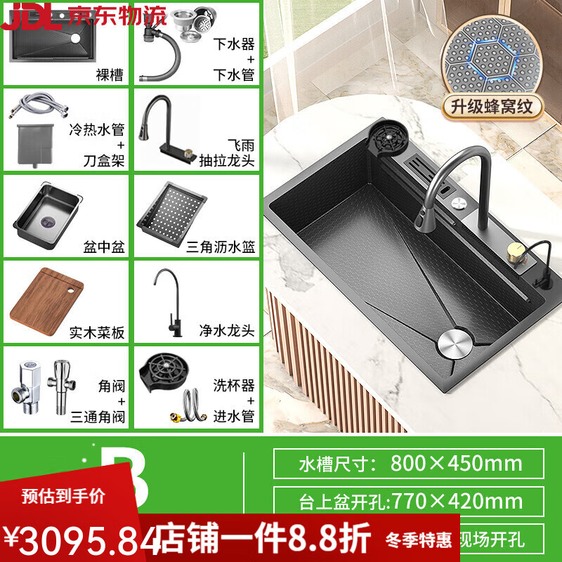 Rifeng Feiyu Waterfall Sink Embossed Honeycomb Kitchen 304 Stainless Steel Large Single Sink Household Wash Waterfall 80x45B Luxury Knife Rest Package