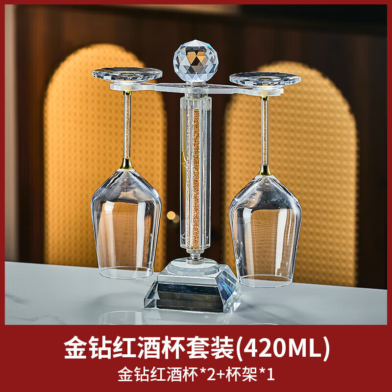 MARTIGUES light luxury red wine glass set rotating decanter crystal glass tall cup home wine glass wine set gold diamond red wine glass 420ML*2 + gold diamond cup holder