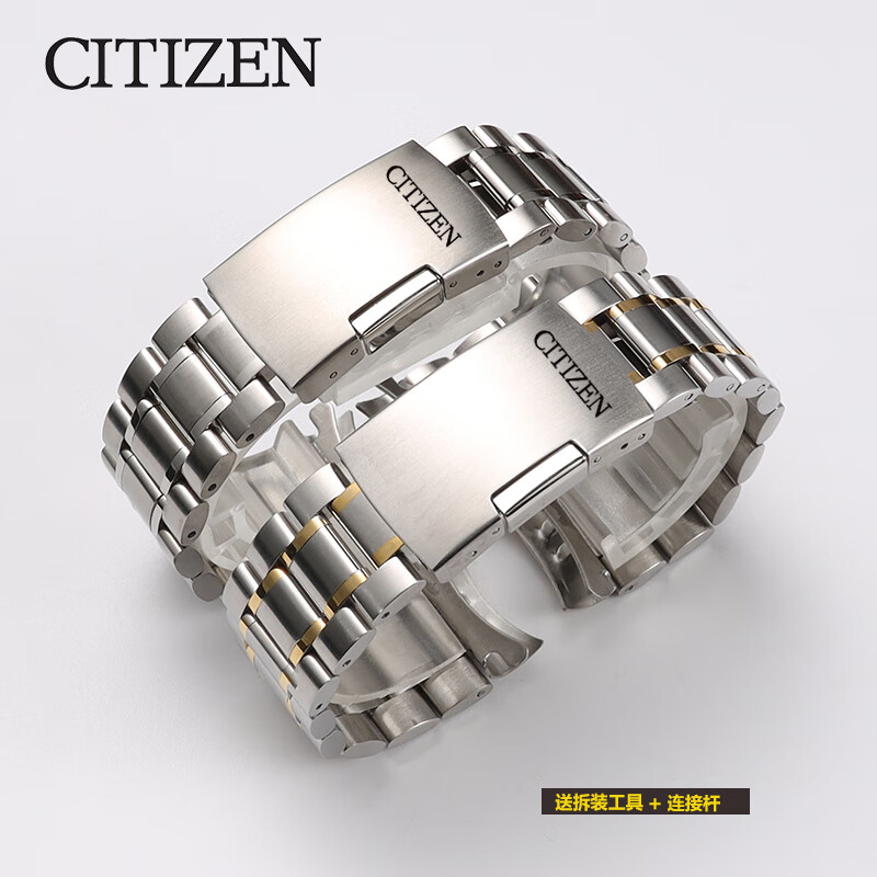 GIOIO adapts to Citizen watch strap steel strap adapts to original light kinetic energy mechanical watch folding buckle men's stainless steel bracelet flat interface silver 20mm