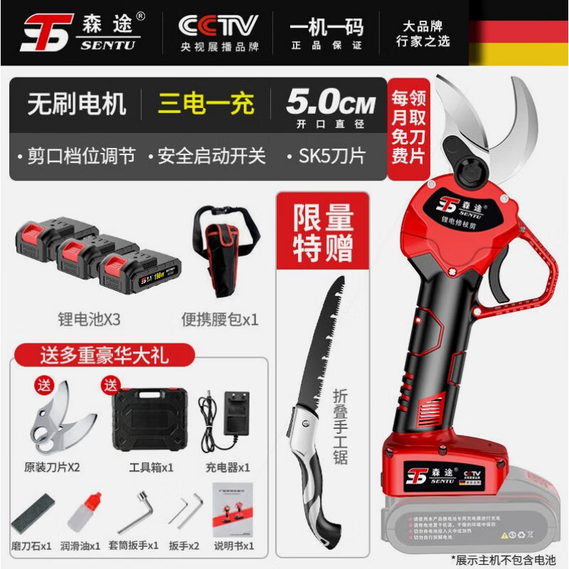 Milan Germany imported German electric pruning shears branch pruning wireless fruit tree shears lithium battery rechargeable garden 4.0 cm upgraded model + single battery + hand saw