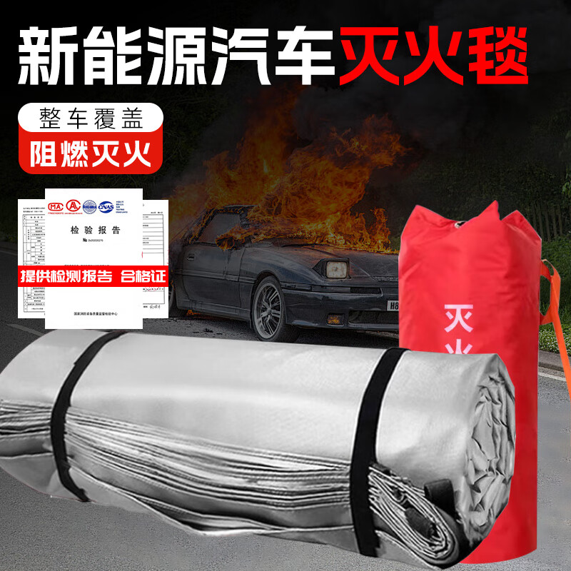 New energy fire-extinguishing blanket, fire-fighting fire-retardant cloth, silicone glass fiber, high temperature resistance, rechargeable EMU fire blanket, 6m*6m, tricycle fire-extinguishing blanket, double-sided silicone-no thorns