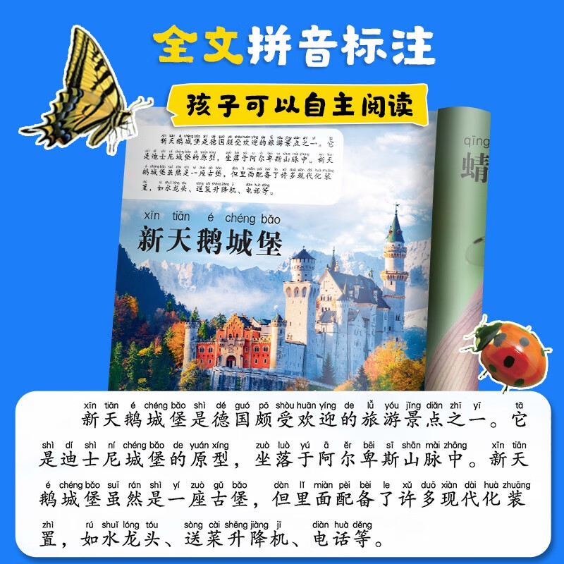 Free shipping for one piece Children's eyes view the world 4 volumes National functional vehicle building logo Children aged 4-8 years old see pictures and recognize objects Kindergarten enlightenment early education picture book encyclopedia full set of color pictures and phonetic notation