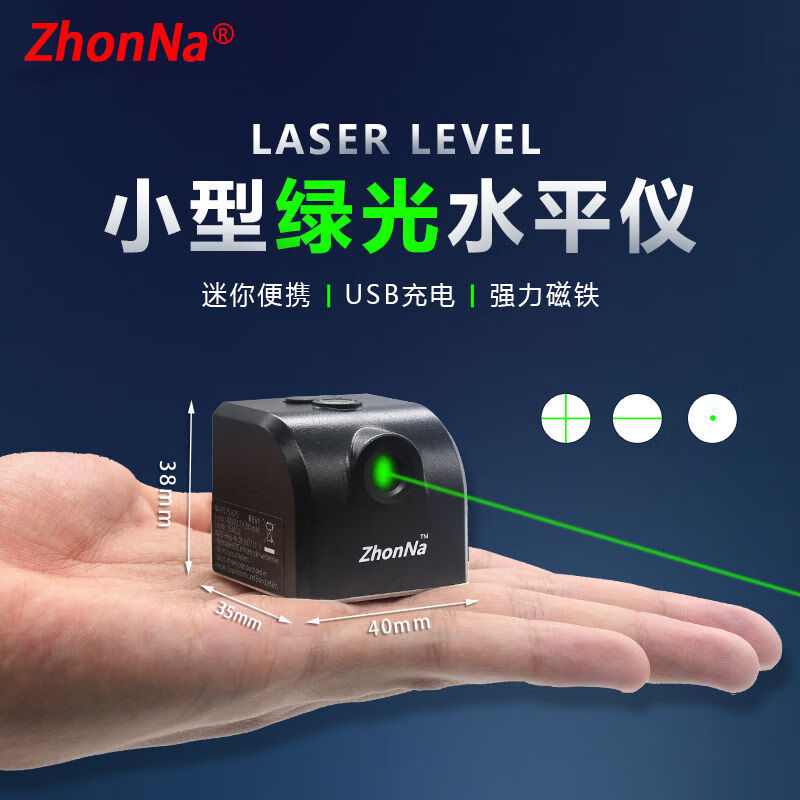 Green light portable USB direct charging mini level green light small laser cross infrared mark locator strong green light cross