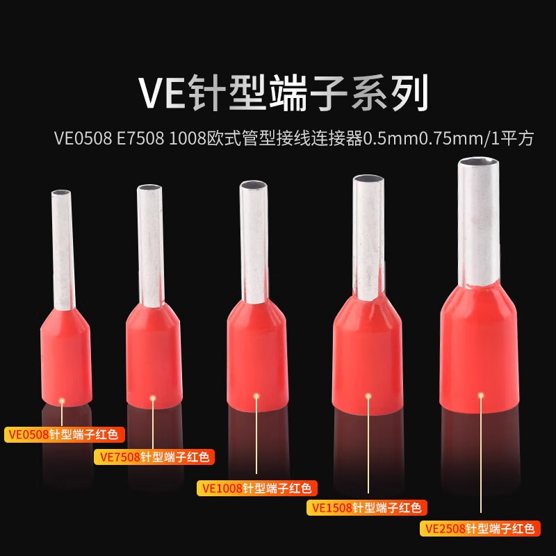 Zejie plug-in cold-pressed terminal copper connector 6.3/4.8/2.8mm spring terminal wire nose female connector FDD2-250 red spring 6.3 (20 pieces) No specifications
