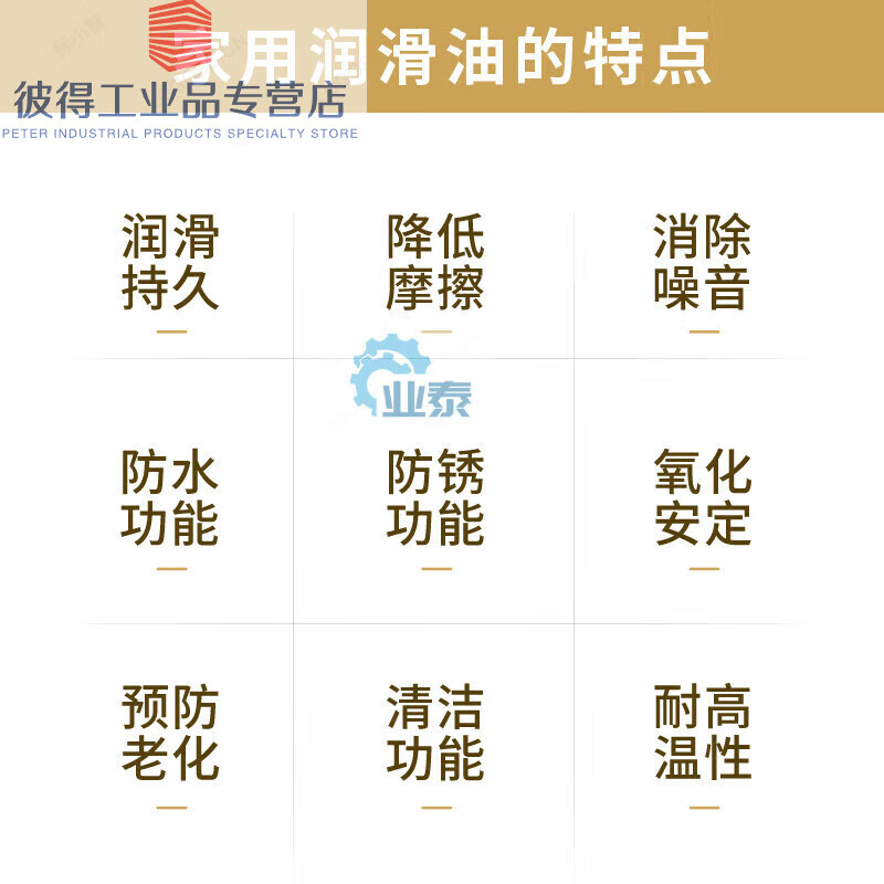 Chair lubricant office swivel chair boss chair anti-rust maintenance oil wheel bearing mechanical anti-rust lubricant 10ML1 bottle