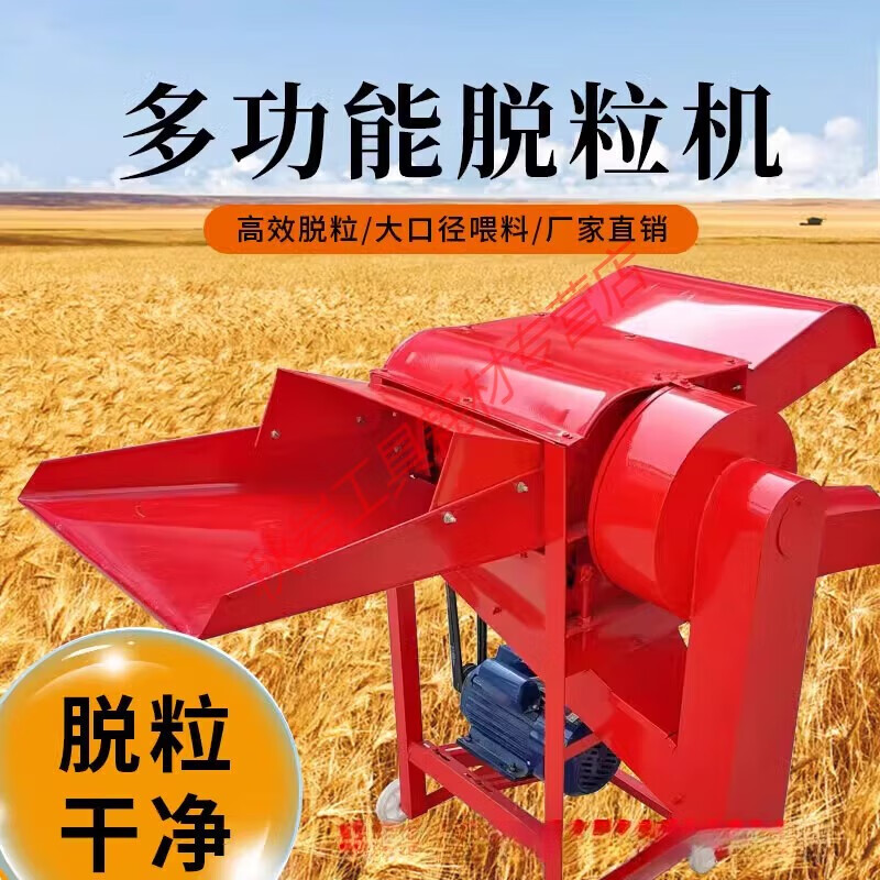 Zhong Zhanggui multifunctional household sorghum fully automatic rapeseed threshing machine harvester soybean small rice sorghum threshing machine 800 thickened upgraded model + 170 horsepower gasoline engine