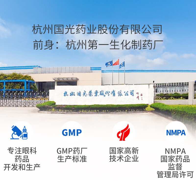 Original research Dr. Shishu Shiming Amiodopeptide Eye Drops 5ml/box