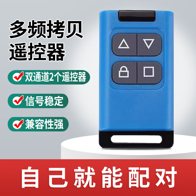 Honggong electric door garage rolling shutter door remote control universal rolling shutter telescopic door key copy remote control garage door remote control