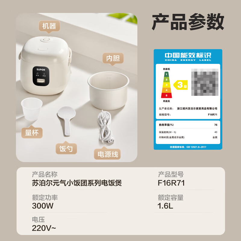 SUPOR small rice cooker for 1-2 people, 1.6 liter ceramic non-stick pot inner pot, quick cooking, millet porridge, steamed rice, dormitory smart multi-functional small mini micro-pressure rice cooker F16R71