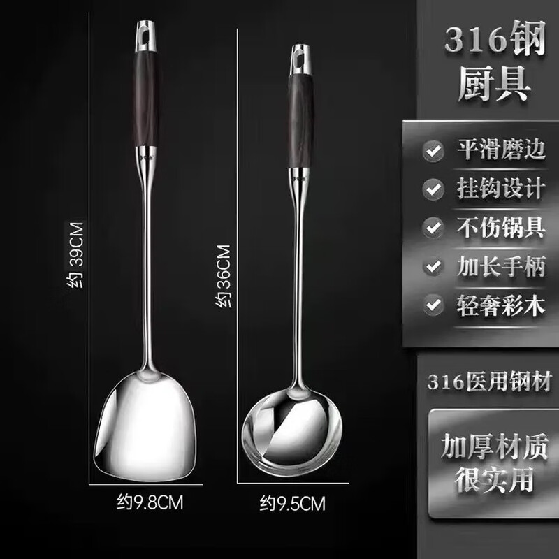 Fat Donglai same style household 316 stainless steel spatula set cooking spatula kitchen utensils soup spoon colander thickened frying spatula ebony spatula