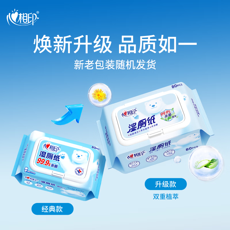 Xinxiangyin Wet Toilet Paper Yunxiong Series 80 pieces* single package sanitary wipes sterilizable portable packaging random