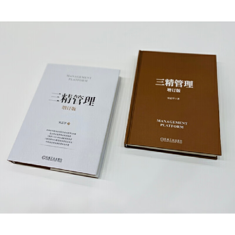 Look for the genuine Sanjing Management updated version