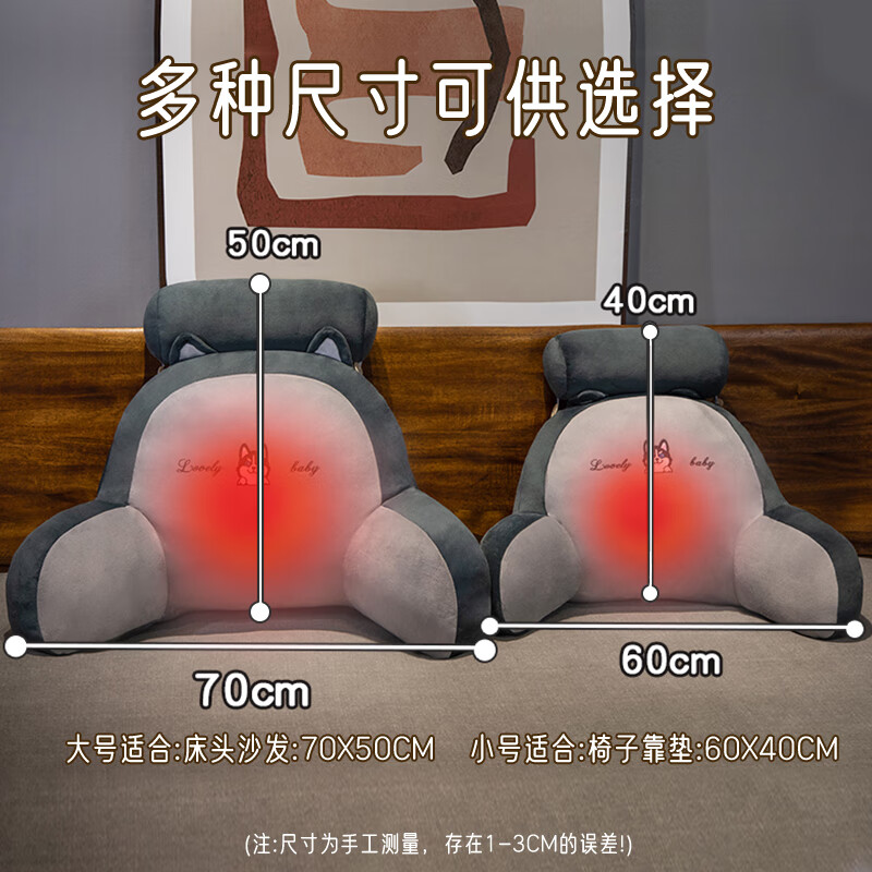 Jingyan Bedside Cushion Large Backrest Bed Soft Cover Sofa Dormitory Sleeping Pillow Waist Support Cushion Pillow Back Cushion Upgraded Heating Husky Hot Compress Waist Warmer Pillowcase Large Ergonomic/Skin Friendly Fabric/Removable and Washable