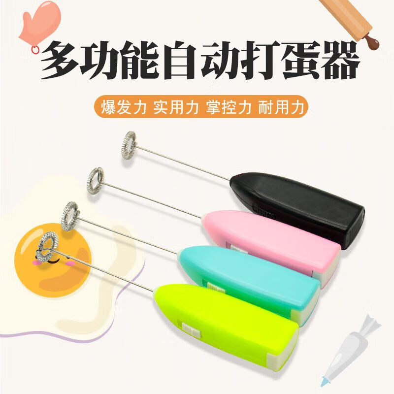 Electric egg beater, household milk frother, handheld wireless mini small automatic mixing stick, cream whipping artifact, electric egg beater, random color, beats eggs ten times faster