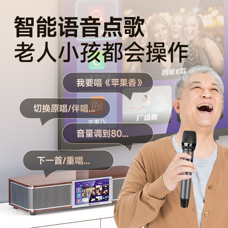 SANSUI 91P TV audio sound wall K-song home living room smart karaoke machine microphone home KTV audio set karaoke all-in-one wireless Bluetooth speaker