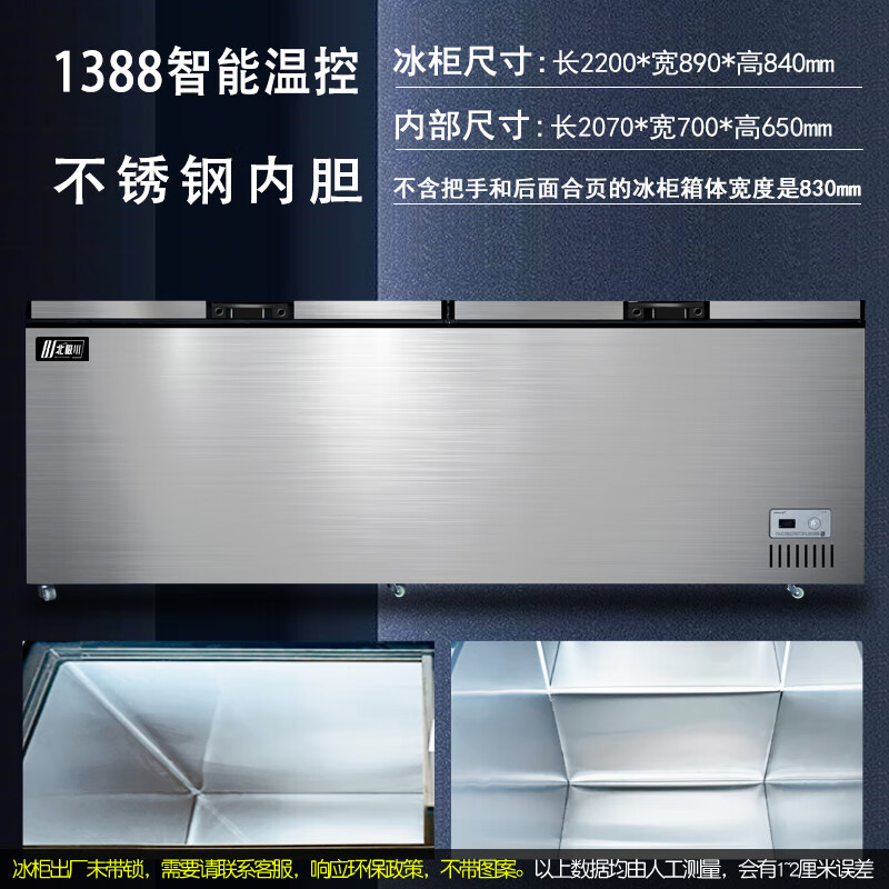 Beijichuan Freezer Commercial Intelligent Temperature Control Horizontal Large Capacity Freezer Household Refrigerated Freezer Display Cabinet Refrigerator Fresh Cabinet Ice Cream Cabinet Five-sided Refrigeration | 2.2 meters long stainless steel liner 1388 titanium gray single temperature