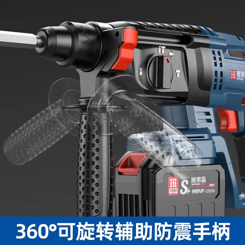 Bendison 21V high-power household lithium multi-functional brushless electric hammer electric drill electric pick three-use impact drill power tool