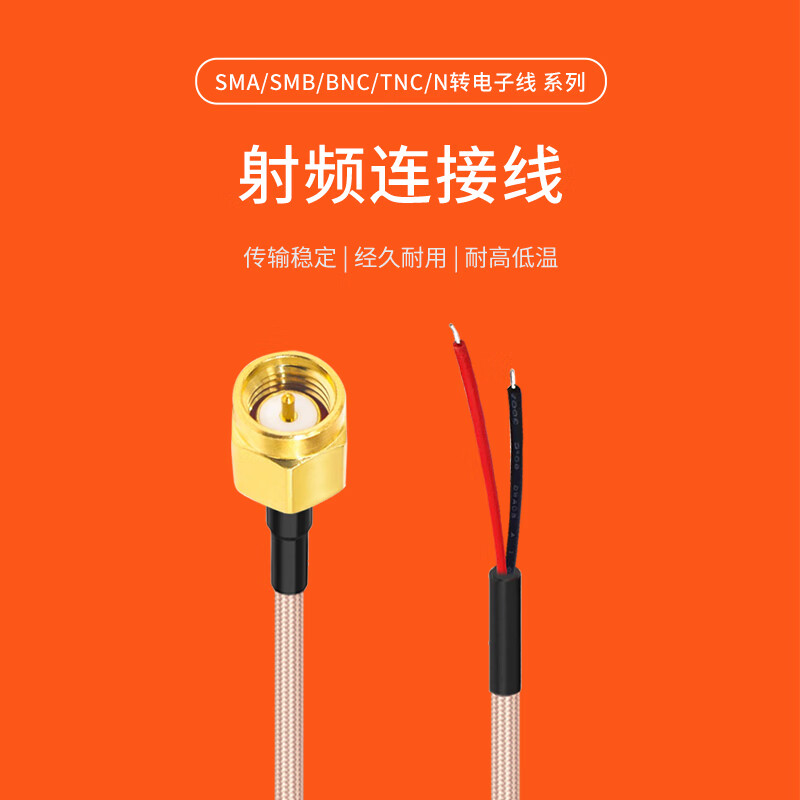 Rentian SMA male to electronic cable RG316 RF coaxial antenna extension cable bare tail terminal cable 1 meter RT-DZX03