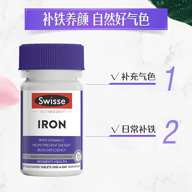 Swisse Iron Supplement Tablets 30 tablets/bottle to nourish blood and vitamin C B6 for good complexion for middle-aged and elderly adults
