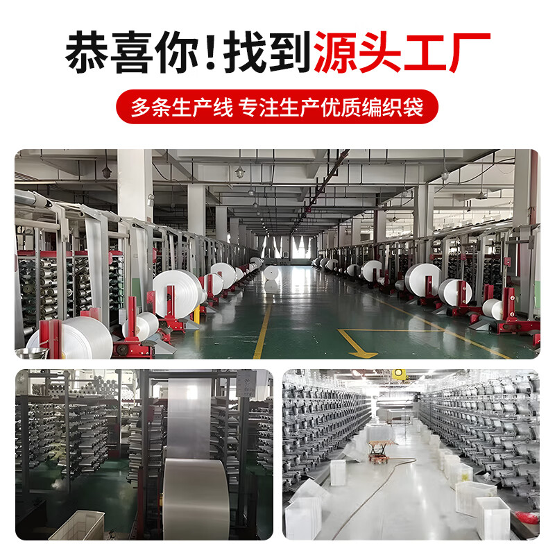 Jingyuncan white thickened woven bag express transfer bag nylon bag packaging bag rice bag flour rice bag snakeskin bag standard 50*82cm 10 pieces