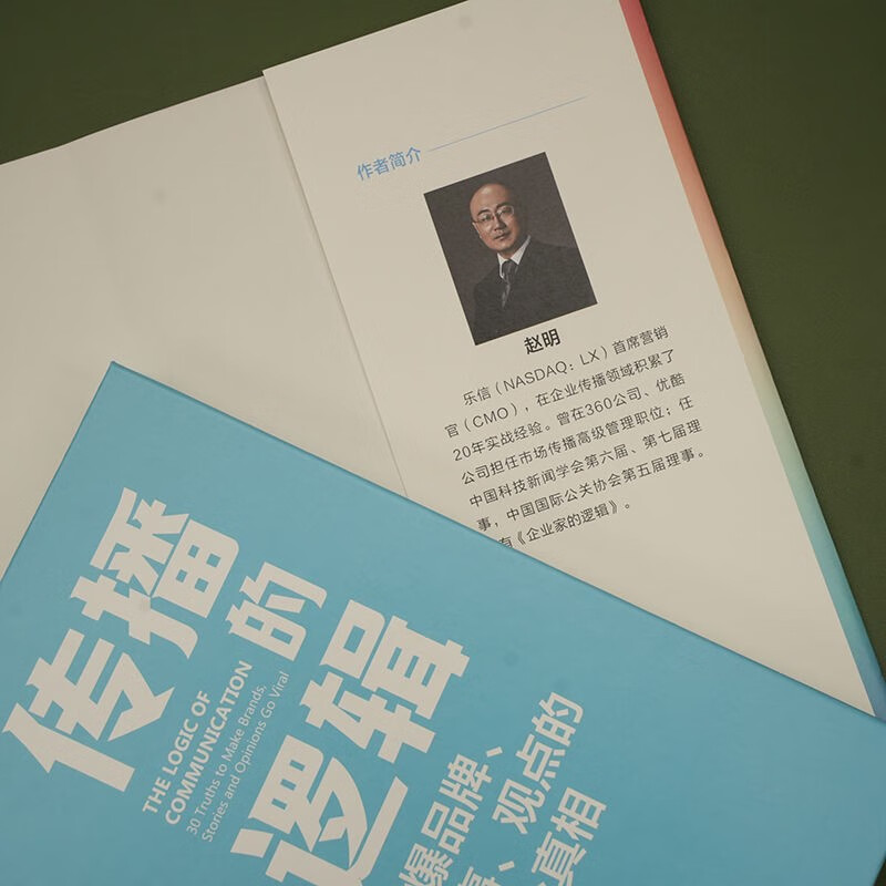 The logic of communication: 30 truths that explode brands, stories, and opinions. Public opinion, stories, and crises. A book that explains the underlying logic of communication.