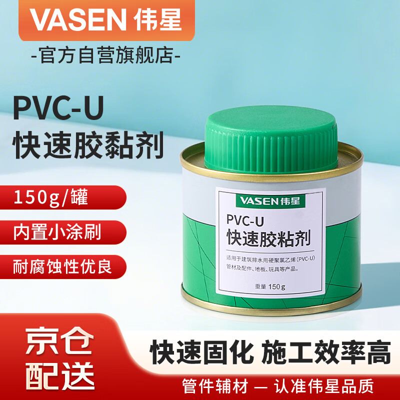 Weixing PVC glue 150g per can high viscosity adhesive drainage pipe strong quick drying with brush head