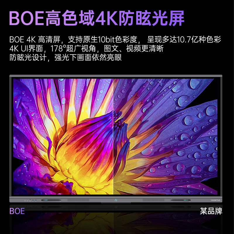 Leaderhub conference tablet all-in-one machine 65-inch touch electronic whiteboard mobile smart TV interactive multimedia teaching intelligent touch conference machine 86ZM (Android system) + wall-mounted installation + OPS host