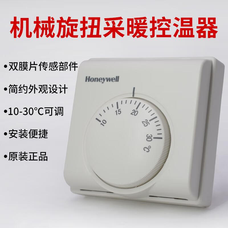 Honeywell mechanical floor heating thermostat T6360 electric heating thermostat heating cable temperature control switch white