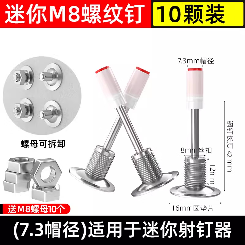 Silver rhinoceros new mini threaded one-piece nail m8 cannon nail with screw expansion nail special gun nail gunpowder nail 32 fire nail mini extended M8 threaded nail 10 nuts (4