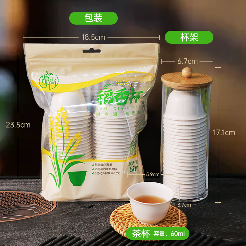 Disposable Kung Fu tea cup, degradable rice husk, environmentally friendly, high-end, heat-resistant office and household supplies, thickened 60ml, 50 pieces + cup holder
